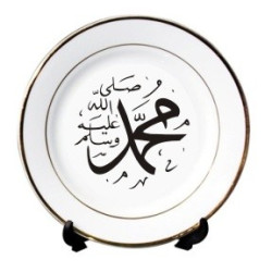 Assiette en porcelaine avec bordure dorée et calligraphie "Muhammad" (SAW) - محمد