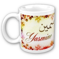 Mug prénom arabe féminin "Yasmine" - ياسمين
