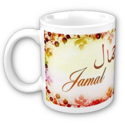 Mug prénom arabe masculin "Jamal" - جمال