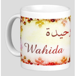 Mug female arabic name "Wahida" - وحيدة