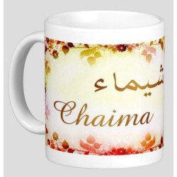 Mug prénom arabe féminin "Chaima" -  شيماء