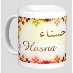 Mug female arabic name "Hasna" - حسنة