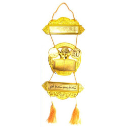 Tableau pendentif doré avec inscriptions islamiques et coraniques