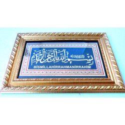 Tableau en bois doré avec calligraphie de la formule de la Basmala : Bismillâhi Rahmâni...