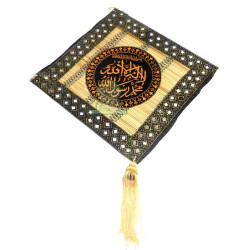 Fanion en paille avec inscription au milieu de l'Unicité de Dieu "La Chahada"