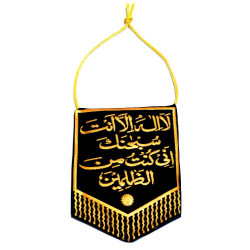 Pendentif 2 facettes : "Invocation de voyage" et l'invocation du Prophète Younous...