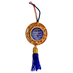 Pendentif rond doré avec pompon contenant l'invocation du voyage (Dou'âou-s-Safar)