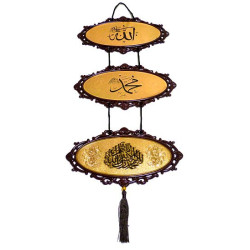 Pendentif marron de décoration avec l'inscription du Nom d'Allah et de son Prophète...