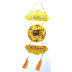 Cadre pendentif doré avec inscriptions islamiques (attestation de foi, invocations...)