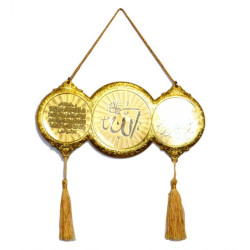 Décoration dorée avec le Nom d'ALLAH, La Basmala et le verset du Trône (Ayat Al-Koursi)