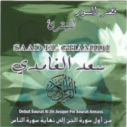Recitation of short suras (beginning of Sura Al-Jinne until end of Sura Al-Nass) by...