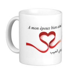 Mug "A mon époux bien aimé"