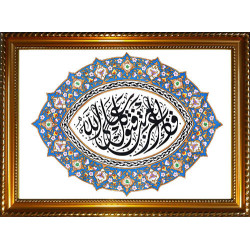 Tableau avec calligraphie de la Sourate N°3 Al-'Imrân - Verset 159 (tawakkul 'alAllah)...