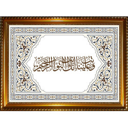 Tableau avec calligraphie du verset du repentir - Cadre en bois