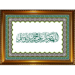 Tableau avec calligraphie de Salât 'ala n-Nabî (La prière sur le prophète - PBDL)