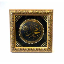 Tableau en bois doré et décoré de strass avec Le Nom du Prophète Mohammed (Paix et...