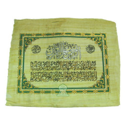 Papyrus Sourate ar-Rahman (S. 55 - V. 1 à 7)...