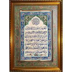 Tableau avec calligraphie artistique de Sourate N°1 Al Fâtiha - Cadre en bois avec verre