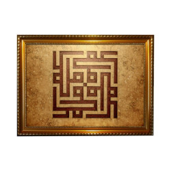 Tableau calligraphique du nom du Prophère Muhammad (saw) - Art islamique