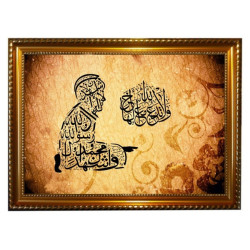 Tableau avec calligraphie de la chahada (Attestation de foi musulmane) sous forme d'une...