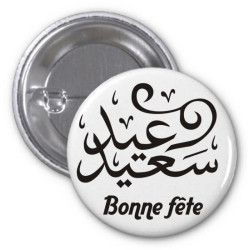 Badge Bonne Fête - عيد سعيد