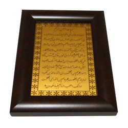 Tableau décoratif en bois fond doré portant le verset du Trône (Ayat Alkursi) - آية الكرسي