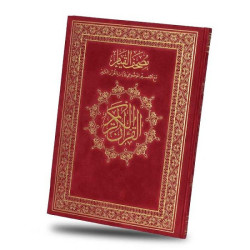 Le Saint Coran spécial mosquées et prière grand format (25x35 cm) avec thèmes ...
