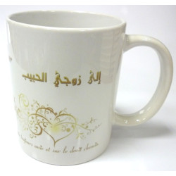 Mug "A mon cher époux. De la part de ton épouse qui t'aime." (Coeurs en arabesques)