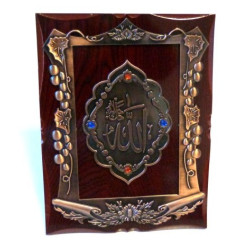 Tableau en bois avec la calligraphie du Nom d'Allah