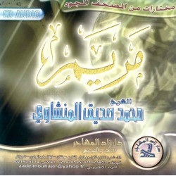Sourate Meriem par Cheikh Al-Minchaoui en lecture Tajwîd (CD Audio) ...
