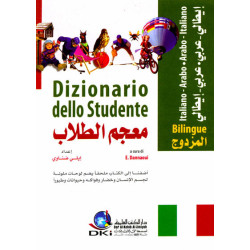 Le Dictionnaire des élèves bilingue (arabe - italien) - معجم الطلاب المزدوج [إيطالي] لونان