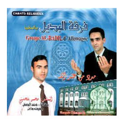Groupe Al Bedil d'Allemagne [CD 119]- فرقة البديل بألمانيا
