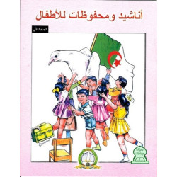 Chants à apprendre pour enfants (2) - أناشيد و محفوظات للأطفال