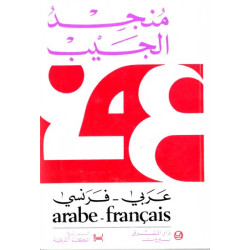 Dictionnaire Mounged de poche arabe-français / français-arabe - منجد الجيب عربي-فرنسي/...