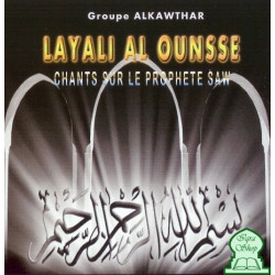 Layali al Ounsse - Chants sur le Prophète saw