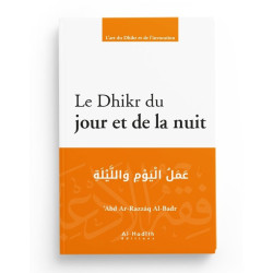 Le dhikr du jour et de la nuit