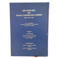 Dictionary of Mass Communications (English - English - Arabic) -