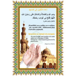 Autocollant : Invocation en entrant à la mosquée