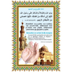 Autocollant : Invocation en sortant de la mosquée