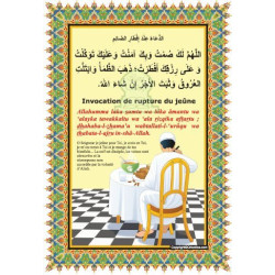 Autocollant : Invocation de rupture du jeûne (Sticker Musulman pour le Ramadan)