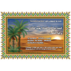 Autocollant : Invocation au lever (Lorsqu'on se réveille)