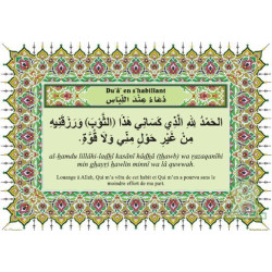 Autocollant : Invocation en s'habillant (Sticker Musulman)