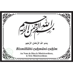 Sticker Autocollant : Invocation "Au nom de Dieu, Le Miséricordieux , Le Très...
