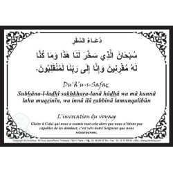 Autocollant : Invocation du voyage - دعاء السفر