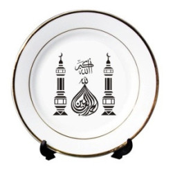 Large porcelain plate with golden borders and calligraphy "Praise be to Allah - Allahu...