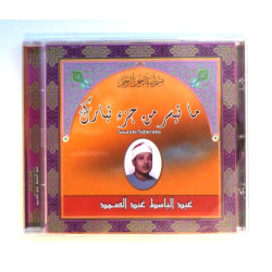Coran Juz Tabârak - Sheikh Abdel-Basset Abdelsamad ...