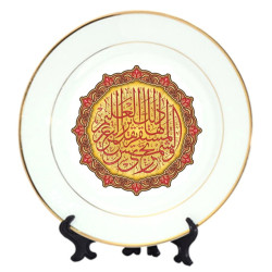 Assiette en porcelaine avec bordures dorées et calligraphie du Verset coranique n° 38...
