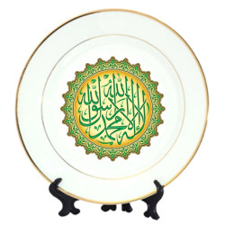 Assiette en porcelaine avec bordure dorée et calligraphie de l'attestation de foi...