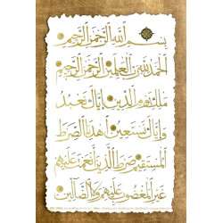 Autocollant sticker avec calligraphie artistique de Sourate N°1 Al-Fâtiha (Style papyrus)