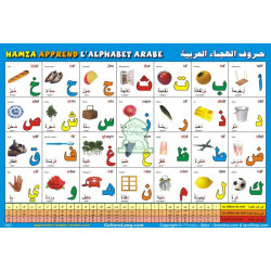 Puzzle personnalisé 120 pièces : L'alphabet arabe (bilingue) - personnalisable avec le...